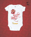 Personalised Bappa Morya Onesie