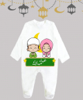 Personalised Eid Mubarak In Arabic Font Romper